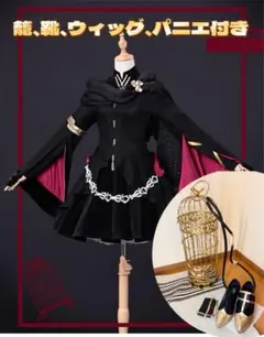 FGOエレシュキガル 第三再臨 コスプレ衣装フルセット 籠 FGOエレシュキガル 第三再臨 コスプレ衣装フルセット 籠 - メルカリ