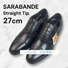 さいまさま専用✨SARABANDE 本革 ストレートチップ ビジネス黒 27cmのサムネイル