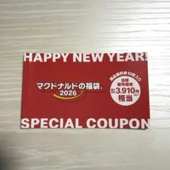 マクドナルド　福袋　無料券