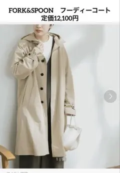 アーバンリサーチドアーズ フォーク&スプーン フーディーコート