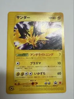 サンダー PROMO P - eプロモカード 024/P ポケカ 旧裏 - メルカリ