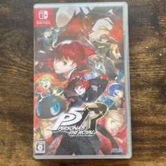 ペルソナ5 ザ・ロイヤル switch版