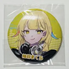 webpon バーチャルYouTuber 缶バッジ 柚羽まくら