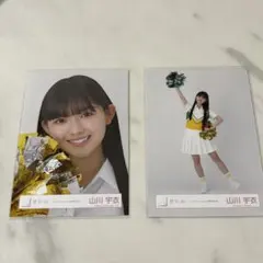 2026年最新】山川宇衣の人気アイテム - メルカリ