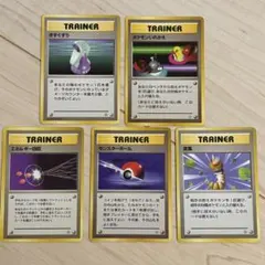 モンスターボール きずぐすり　ポケモンいれかえ　エネルギー回収　突風　マーク無のサムネイル