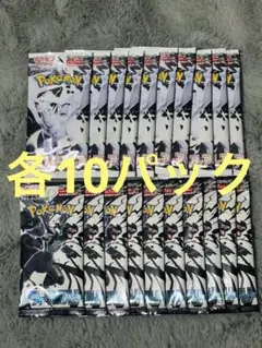 ホワイトフレア・ブラックボルト各10パックセット