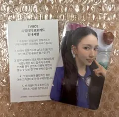 TWICE 10VE POPUP オンライン 特典 ミナ トレカ