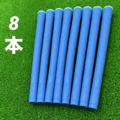 イオミック ゴルフグリップ Sticky 1.8 RCロゴ 8本 BL/SBLのサムネイル