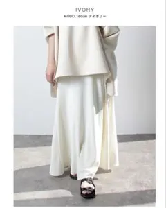 アイボリー ロングスカート