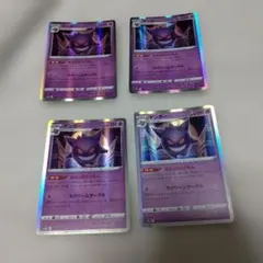 大特価】ポケモンカード s12a ゲンガー ならくのうらもん 6枚まとめ