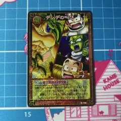 ドラゴンボールZ カードダス てれびでんわ まとめ売りセット - メルカリ