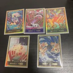 ワンピース　カードゲーム　金ドン　5枚セット　　プレイ用
