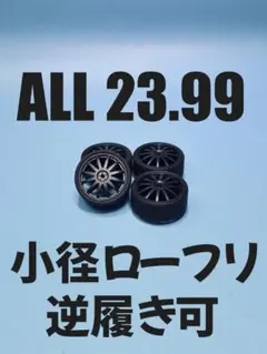 No65074ミニ四駆　車高難民　240　ペラタイヤ　ローフリ　カーボン　逆履きのサムネイル