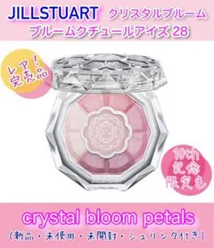 JILLSTUART クリスタルブルーム ブルームクチュールアイズト28(新品)のサムネイル