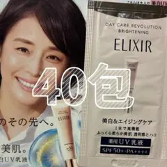 エリクシール ＋ba デーケアレボリューションブライトニング0.5 25＋15包