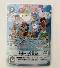 2026年最新】デジモンカード 未来への可能性の人気アイテム - メルカリ