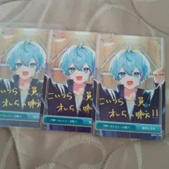 シクフォニ 雨乃こさめ 円陣