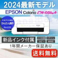 EW-456A 未使用 プリンター 本体 ew456a コピー機 MC79 - メルカリ