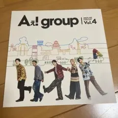 【3月末処分】Aぇ! group 会報