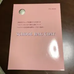 通学用レインコート　レディース　未使用