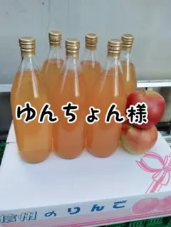 ゆんちょん様　専用