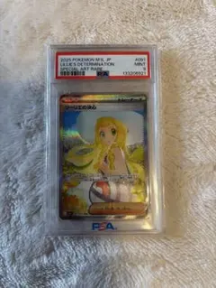 【PSA9】ポケモンカード リーリエの決心 SAR