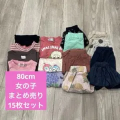 ゆゆmama♡冬物sale...様 リクエスト 3点 まとめ商品