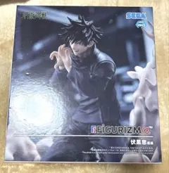 呪術廻戦 FIGURIZMα 邂逅 フィギュア 伏黒恵 匿名配送