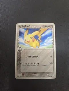 2026年最新】ピカチュウ デルタ種の人気アイテム - メルカリ