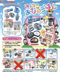 2026年最新】リーメント みんなのおひるごはんの人気アイテム - メルカリ