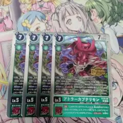 デジモンカード　アトラーカブテリモン　4枚セット　プロモ　ホロ