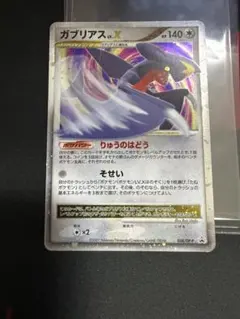 2026年最新】ポケモンカード lv xの人気アイテム - メルカリ