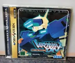 セガサターン 電脳戦機 ヴァーチャロン