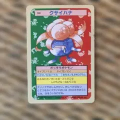 トップサン ポケモンカード ラフレシア No.045 ポケカ - メルカリ