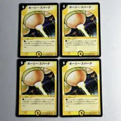 12141 ホーリースパーク