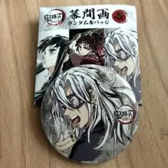 2026年最新】幕間画缶バッジ 宇髄の人気アイテム - メルカリ