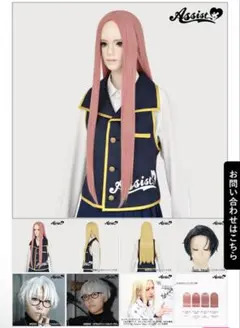 アシストウィッグ ワンレン ローズピンク ロングウィッグのサムネイル