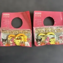 サンリオキャラクター ペットボトルホルダー 伊藤園 2個