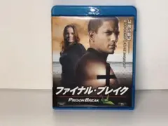 ファイナルブレイク