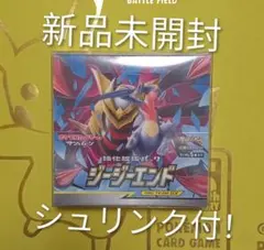 BOX】 サン&ムーン 強化拡張パック「ジージーエンド」 シュリンク付き