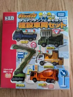トミカ はたらくプラキッズ車両セット - メルカリ