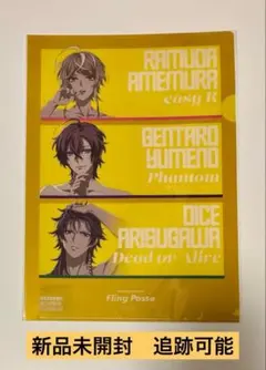 ヒプマイ　オンくじ　クリアファイル　シブヤ　フリングポッセ