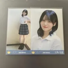 ニアジョイ 江角怜音 生写真 イコノイジョイ2024衣装 制服 コンプ