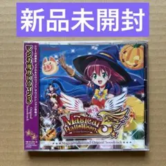 新品 マジカルハロウィン5 サウンドトラック マジハロ サントラ CD
