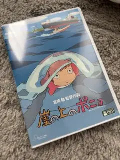 崖の上のポニョ & 千と千尋の神隠し DVDセット - メルカリ