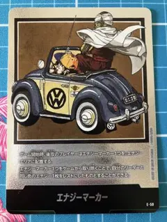 DBFW エナジーマーカー E-62 銀 マンガブースター01 32巻 エナジーマーカー 32巻表紙 E-62 原作絵 マンガブースター トランクス