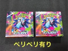 ポケモンカード　インフェルノX 2BOX シュリンクなし