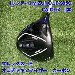 2025年最新】jpx 850 フェアウェイウッドの人気アイテム - メルカリ