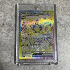 デンチュラex SAR スカーレット&バイオレット 拡張パック ステラミラクル…