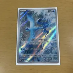 フリーザー AR スカーレット&バイオレット 拡張パック バトルパートナーズ …